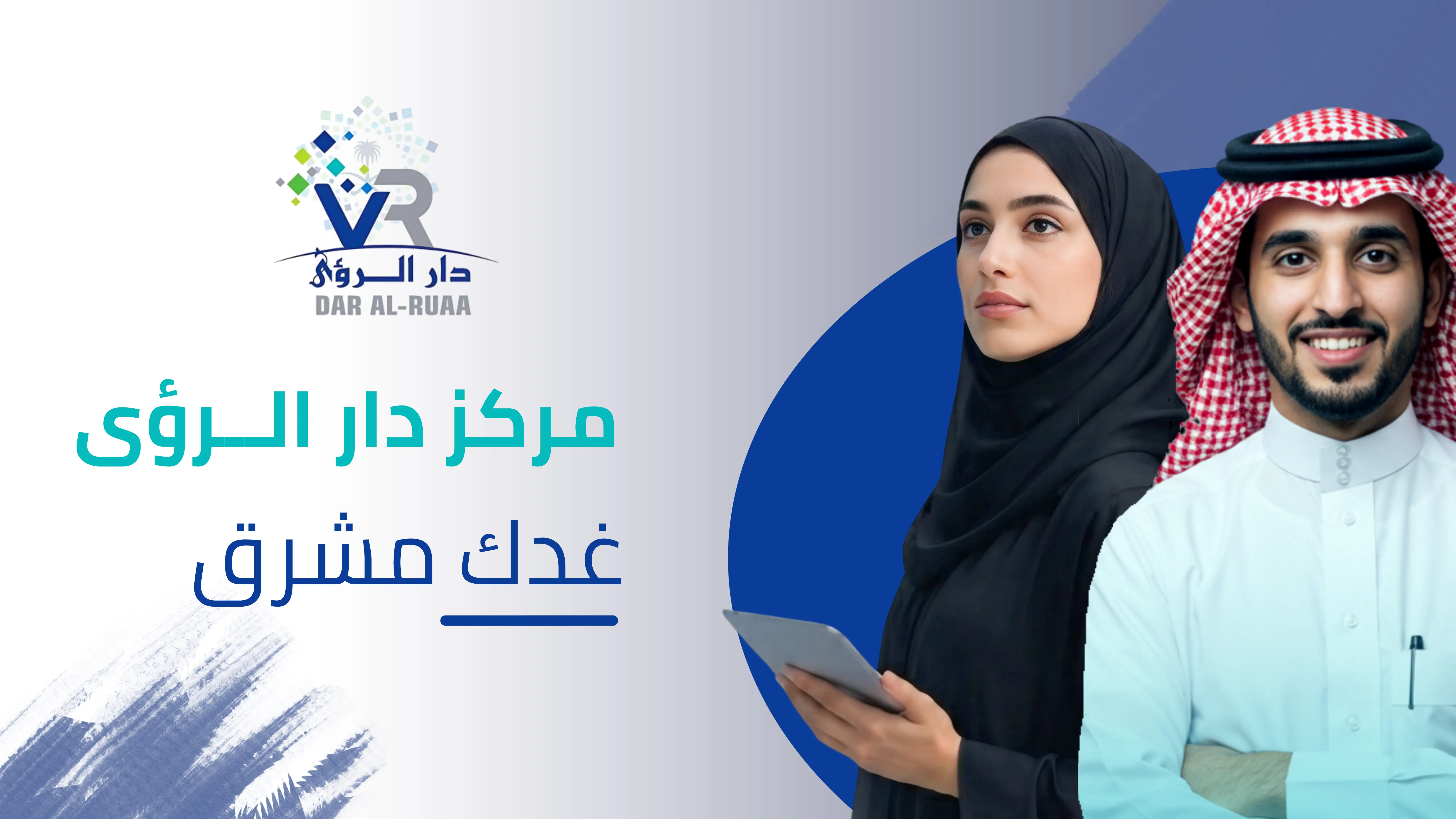 دورة أراك على القمة