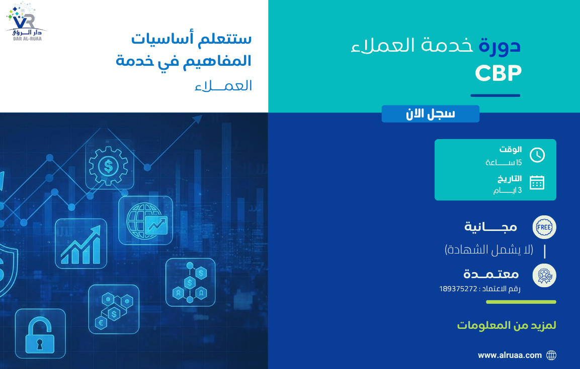 خدمة العملاء CBP